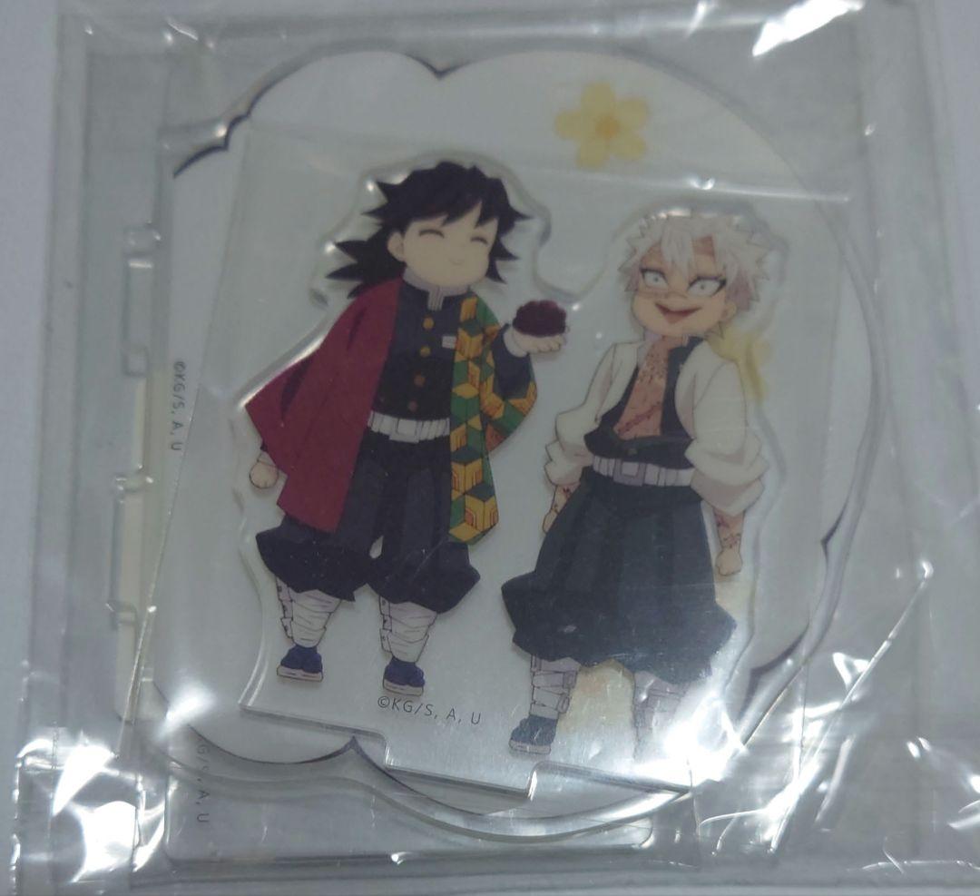 新品 冨岡義勇 不死川実弥 アクリルスタンド おはぎ 鬼滅の刃 柱稽古編