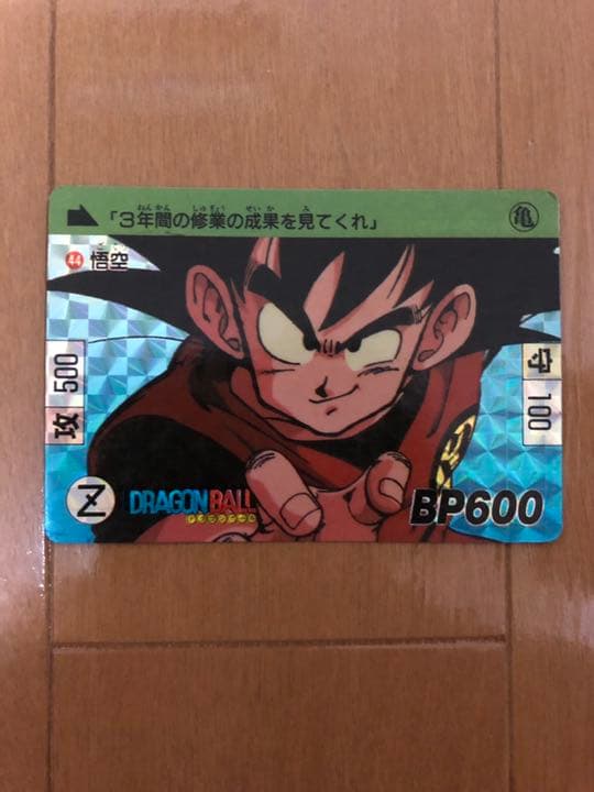 ドラゴンボール カードダス レア  トレーディングカード