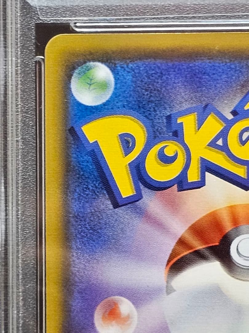 208 ポケモンカード　サーナイト＆ニンフィアGX SA PSA9