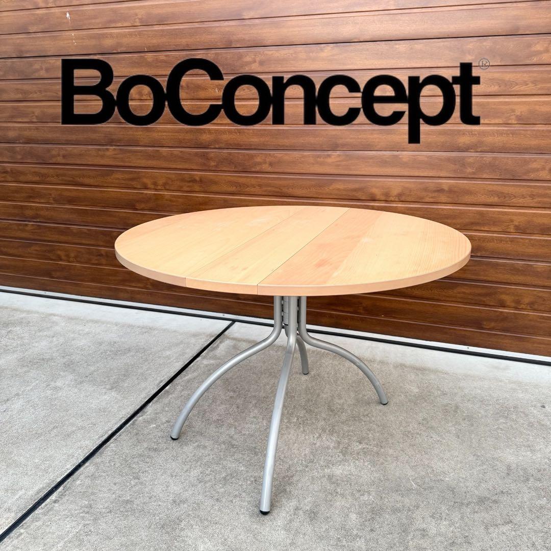 美品 BoConcept occa ダイニングテーブル ラウンド バタフライ