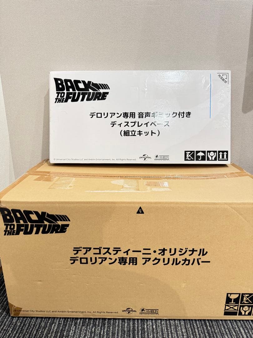 全130巻 デアゴスティーニ バック・トゥ・ザ・フューチャー デロリアン