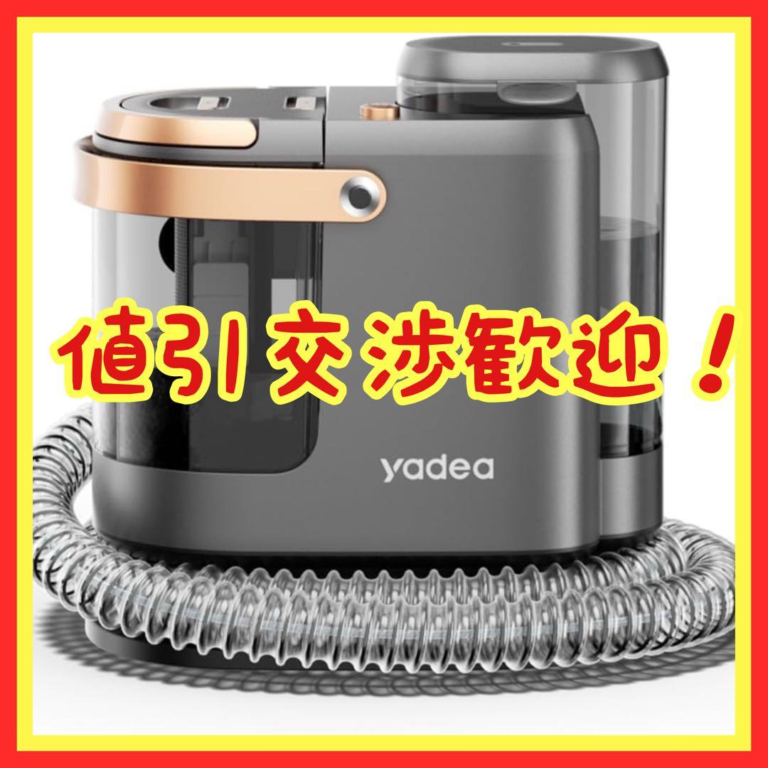 【yu.】 R3 カーペットクリーナー リンサークリーナー18000Pa