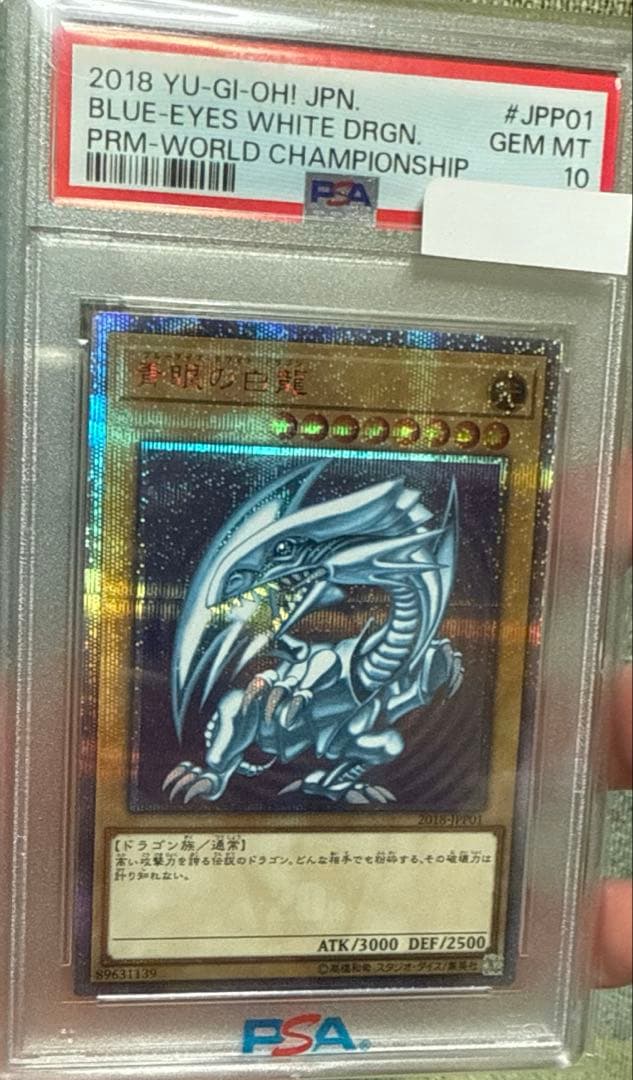 ⭐︎青眼の白龍　20th　PSA10 WCS2018