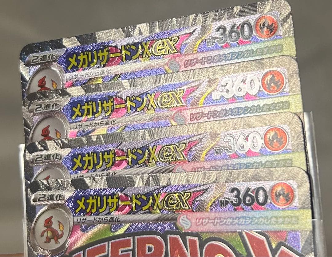 メガリザードン X ex ma 中国語 エラー 4枚セット