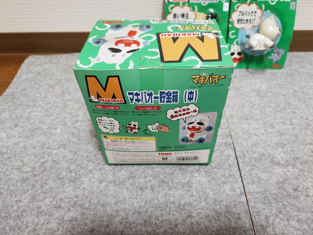 マキバオー フィギュア、貯金箱セット