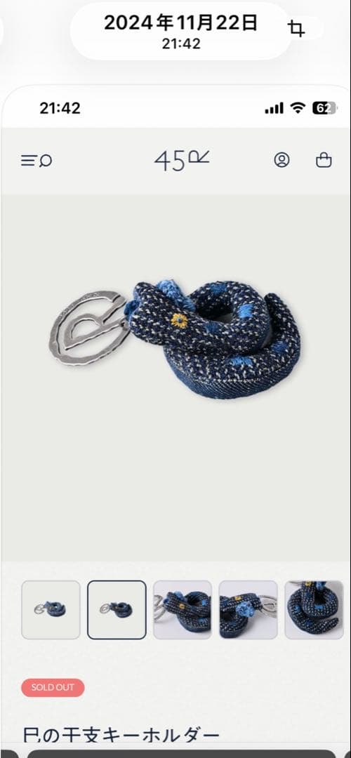 45R 干支キーホルダー　巳