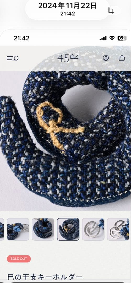 45R 干支キーホルダー　巳