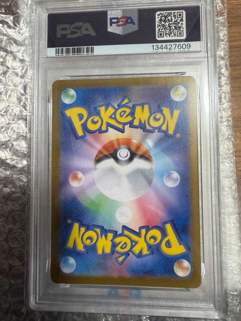 トウホクのピカチュウPSA10