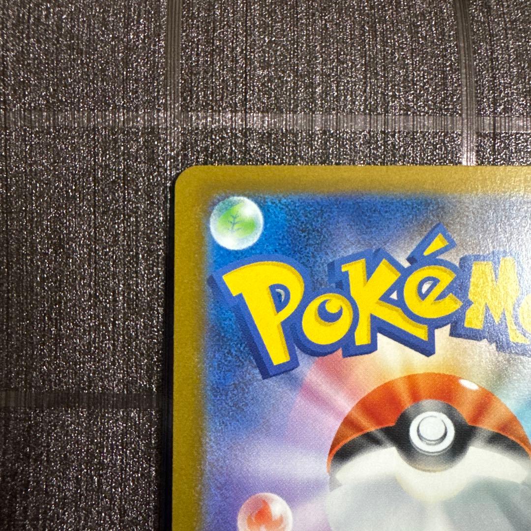 ポケモンカード メガリザードンex SAR