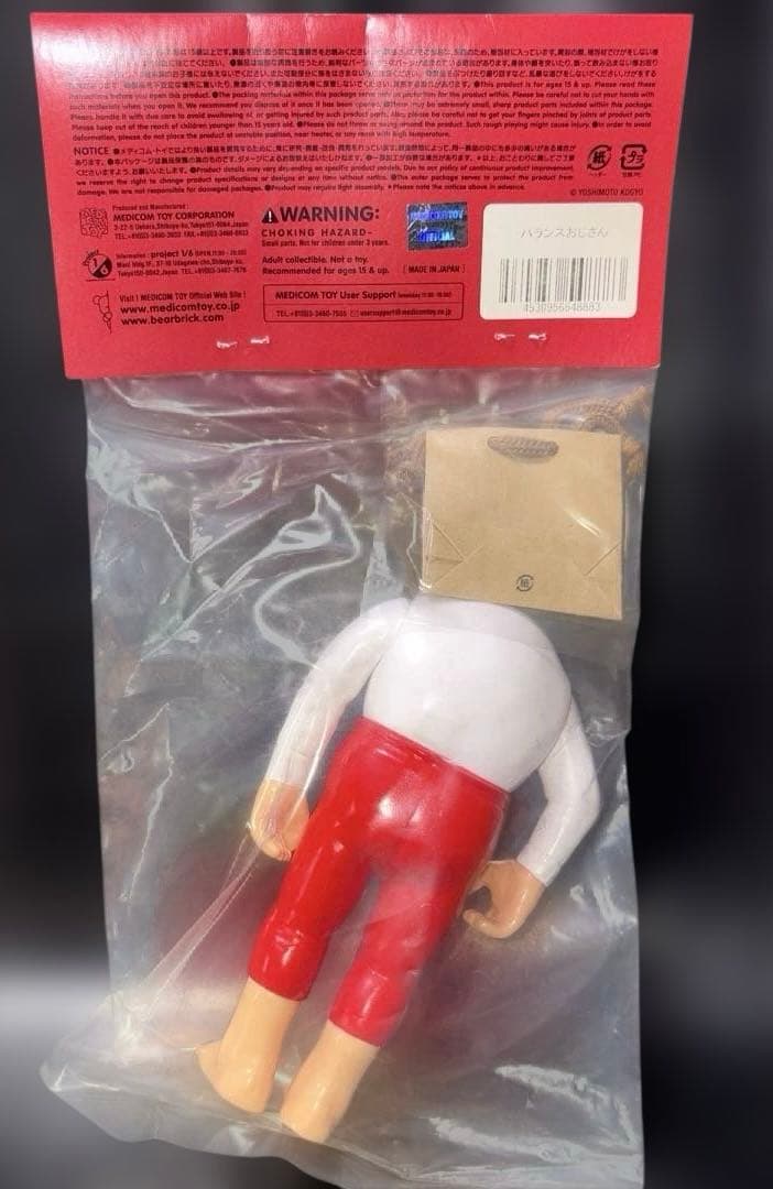 野生爆弾くっきー　バランスおじさんフィギュア　メディコム　手提げ入り　オタク