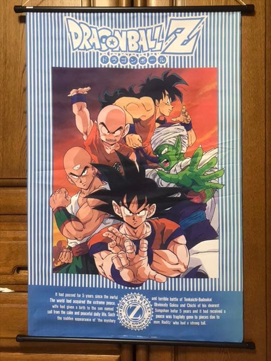 ドラゴンボールZ タペストリー