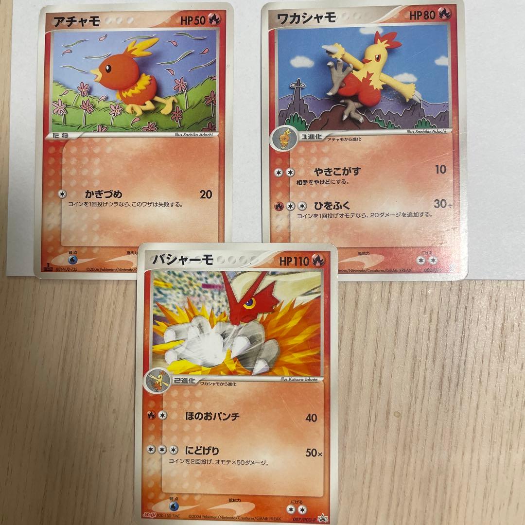 ポケモンカードまとめ売り　御三家中心