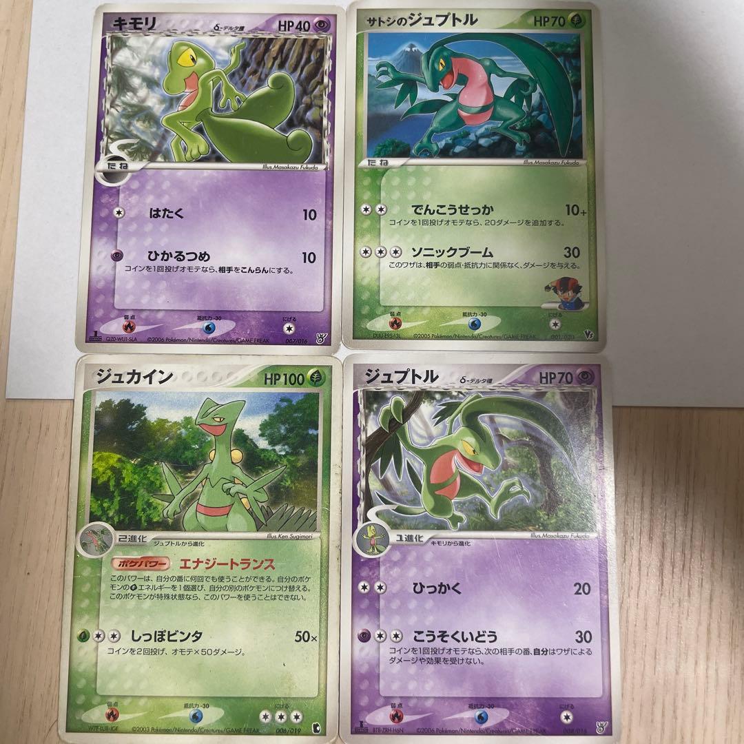 ポケモンカードまとめ売り　御三家中心