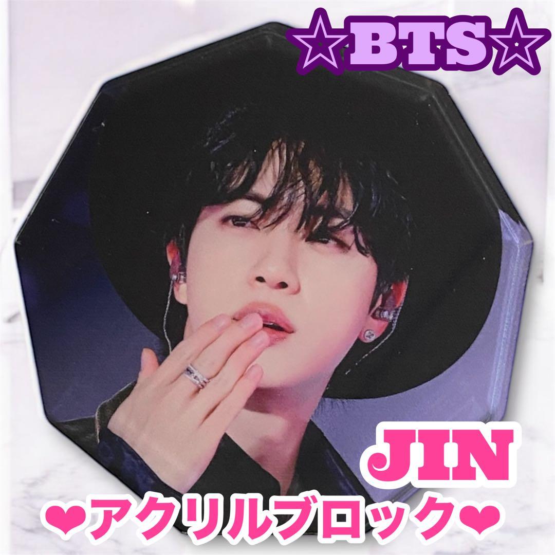 まぁみ様 リクエスト おまとめ BTS JIN ルービックキューブ型キーホルダー