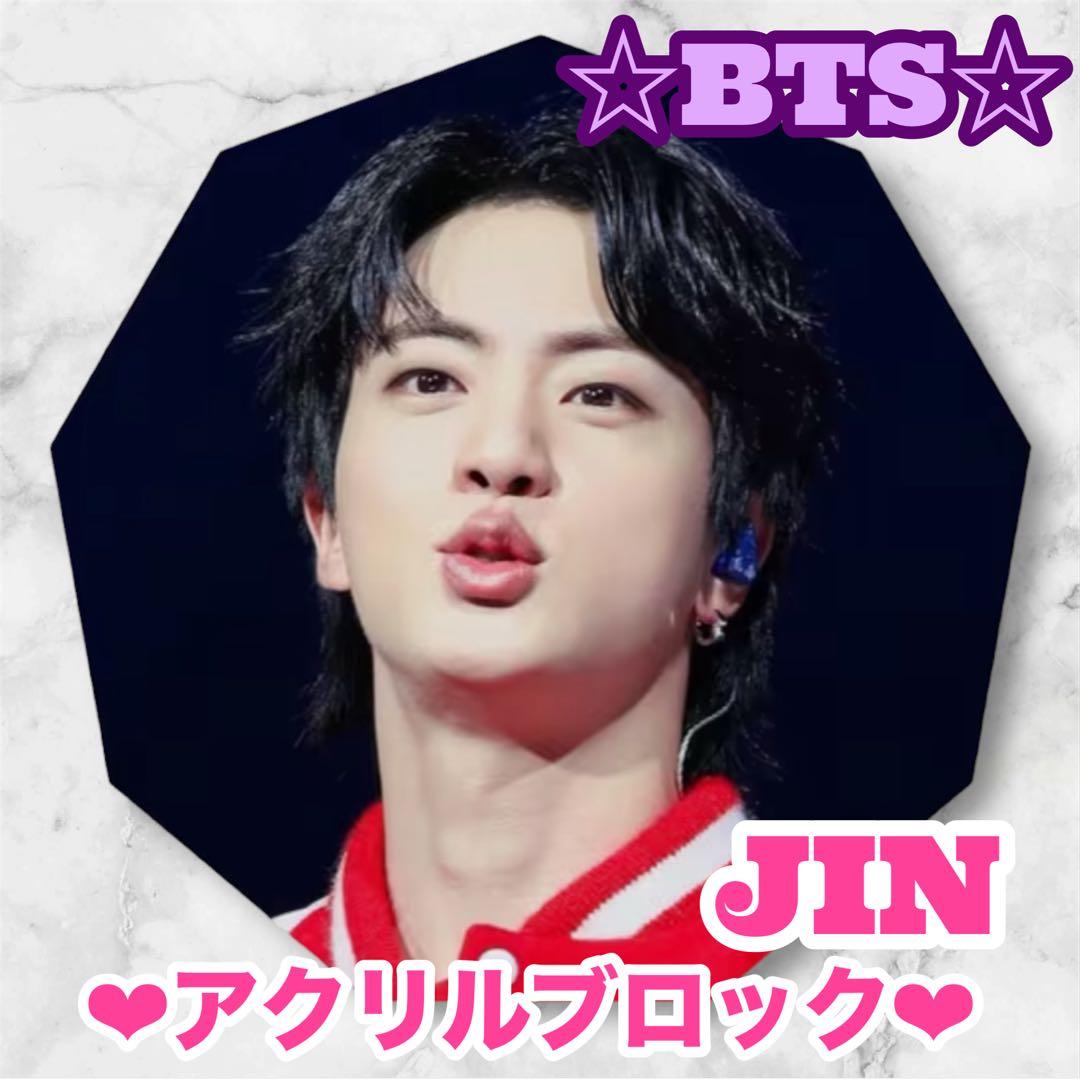 まぁみ様 リクエスト おまとめ BTS JIN ルービックキューブ型キーホルダー