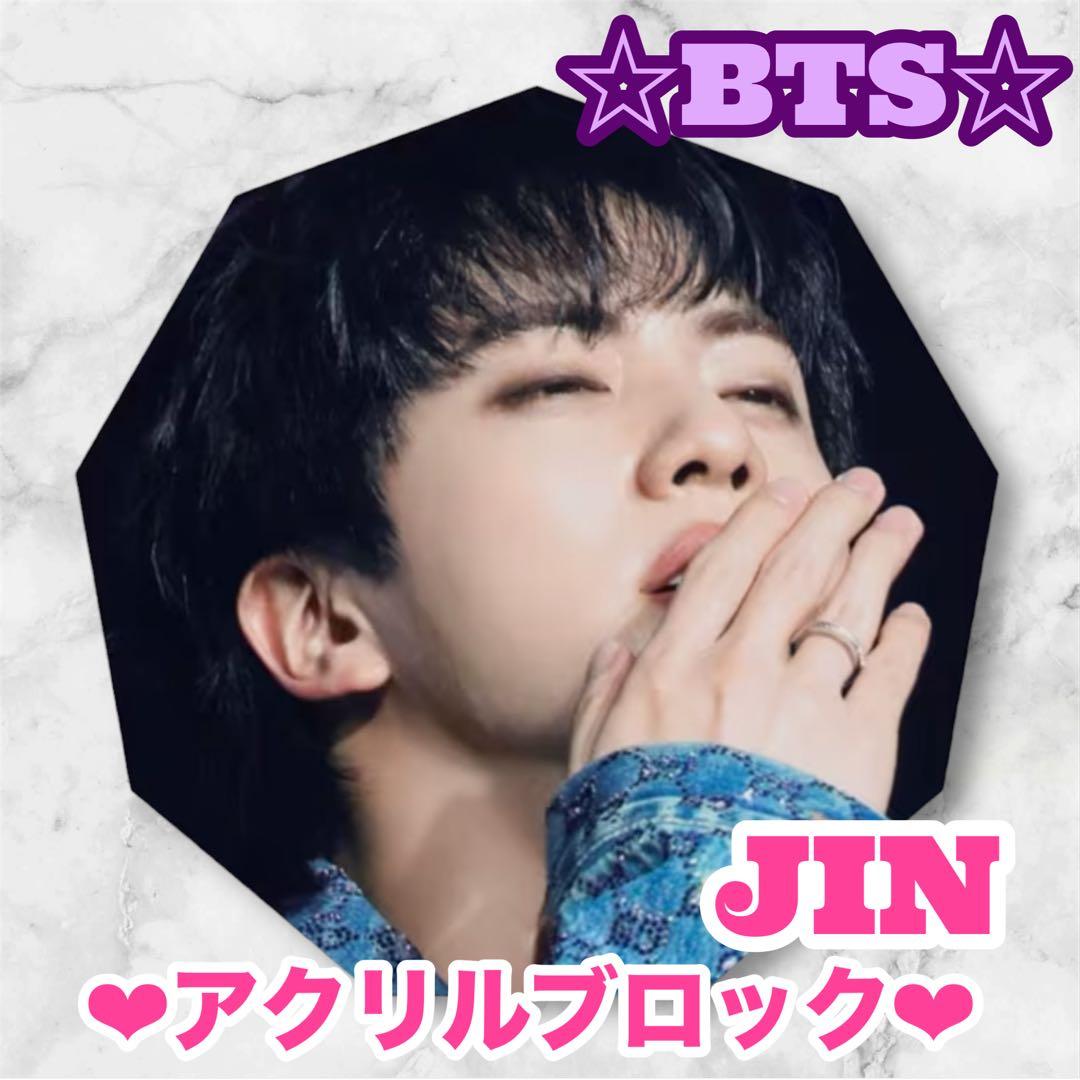 まぁみ様 リクエスト おまとめ BTS JIN ルービックキューブ型キーホルダー