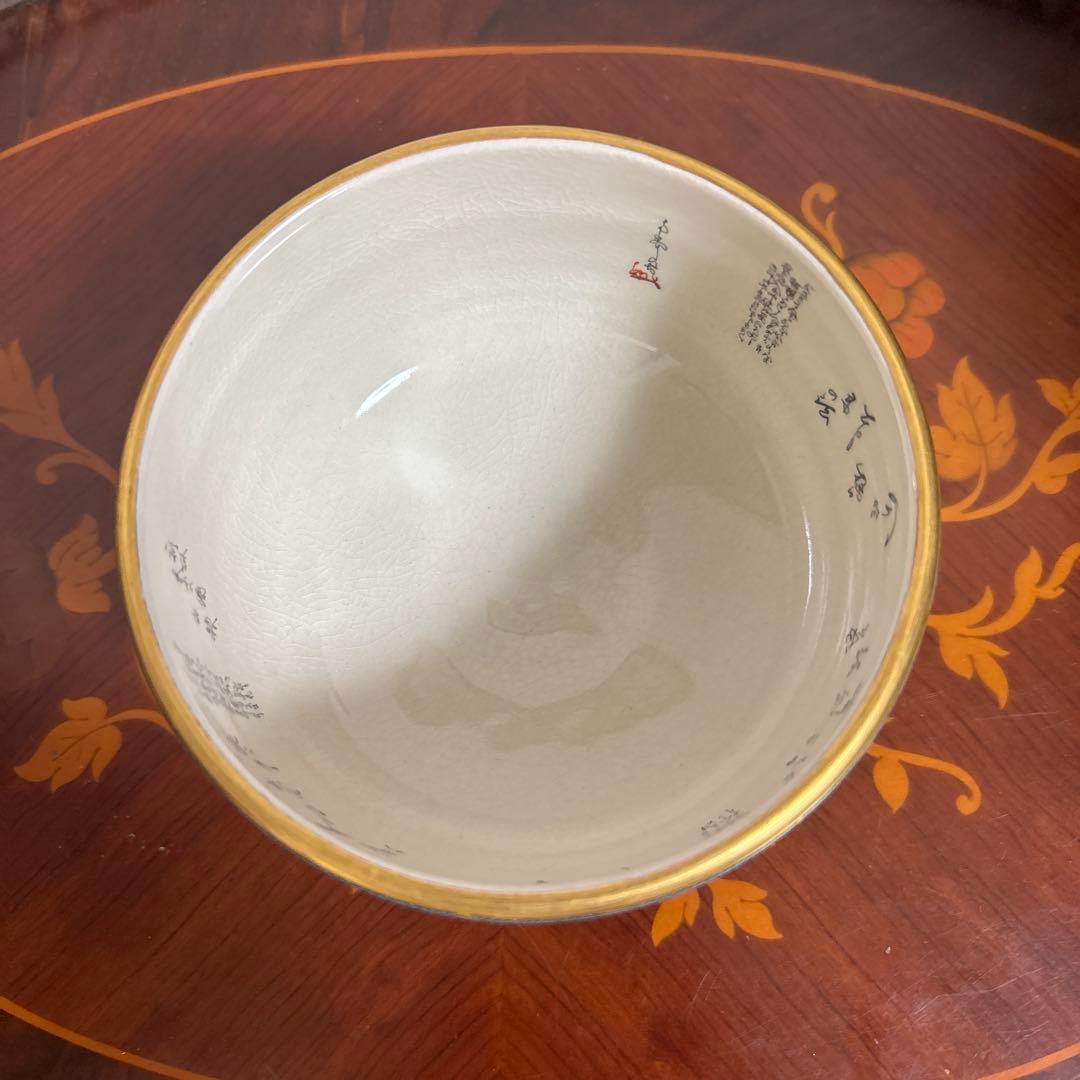 九谷焼 抹茶碗 青粒鉄仙唐草