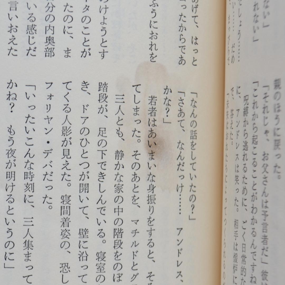 モーリヤック著作集　全６巻揃　春秋社　カトリック文学