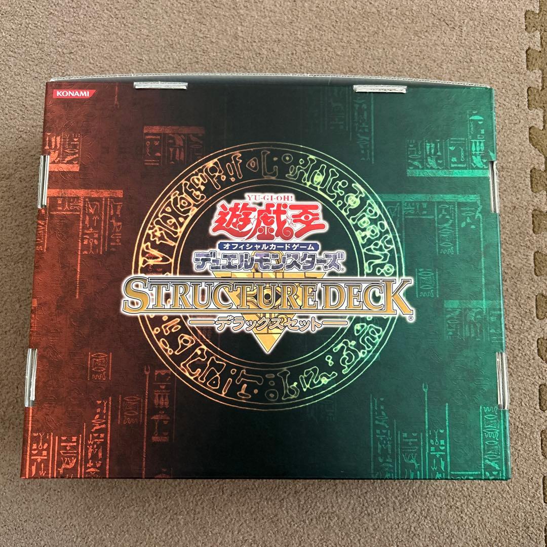 値下げ中‼️遊戯王デュエルモンスターズ ストラクチャーデッキ デラックスセット