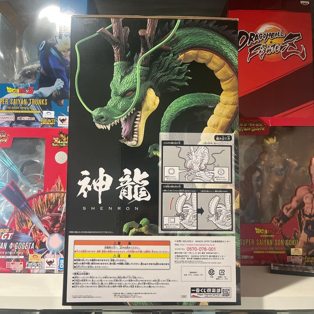 ドラゴンボール　ラストワン賞　神龍　ULTIMATE VARIATION