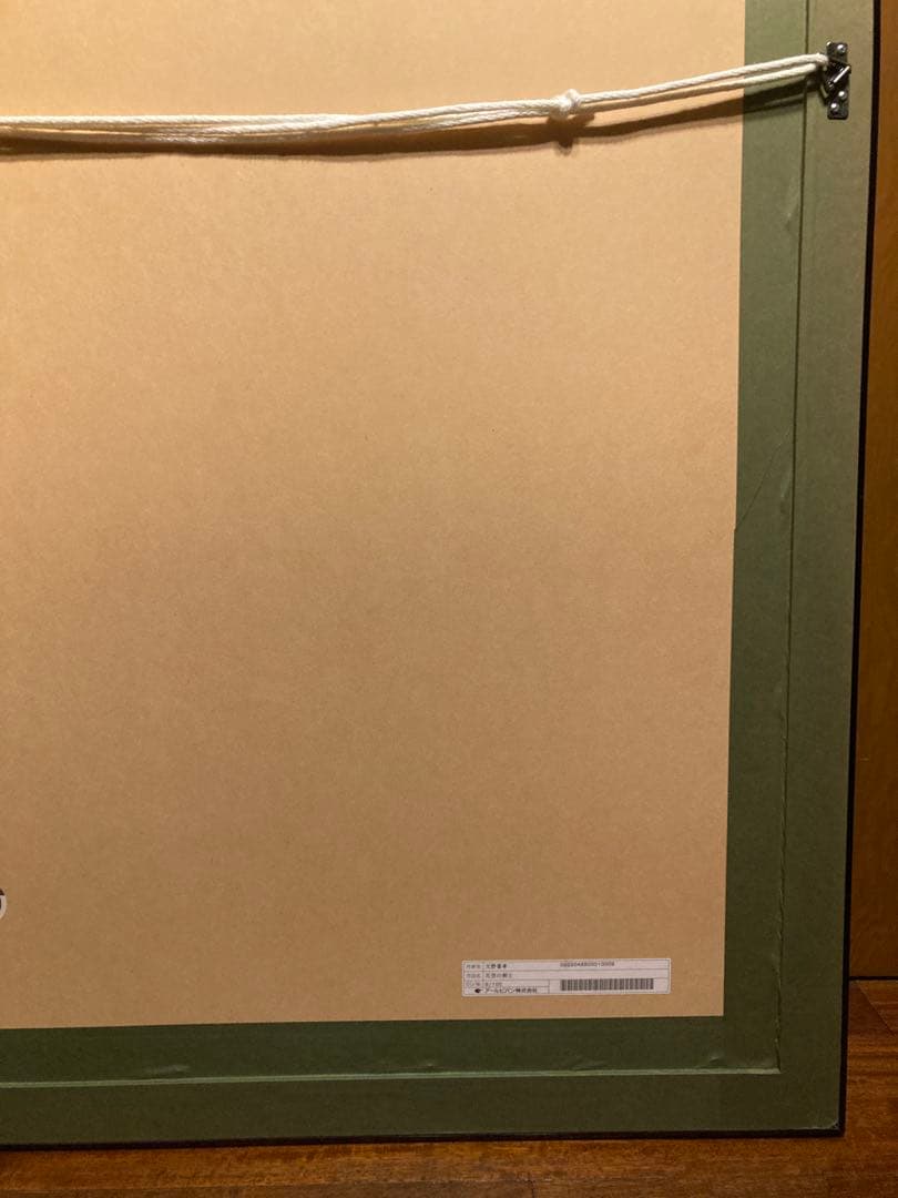 天野喜孝 『月空の剣士』菊地秀行 吸血鬼ハンターD