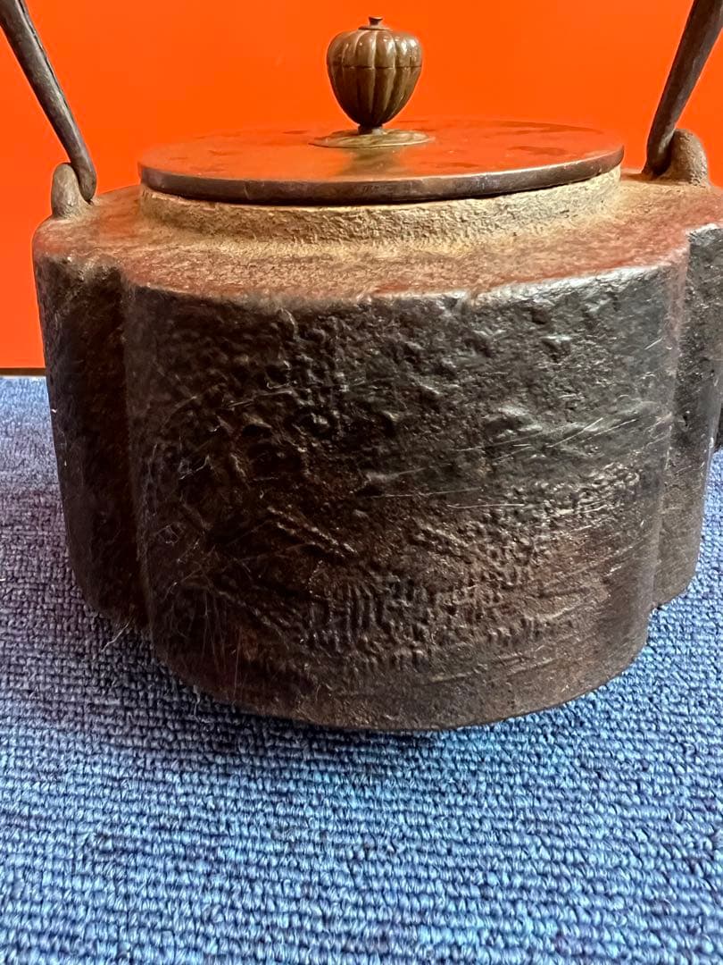1301  龍文堂 造 鉄瓶 銅製蓋 時代鉄瓶 時代物 煎茶道具