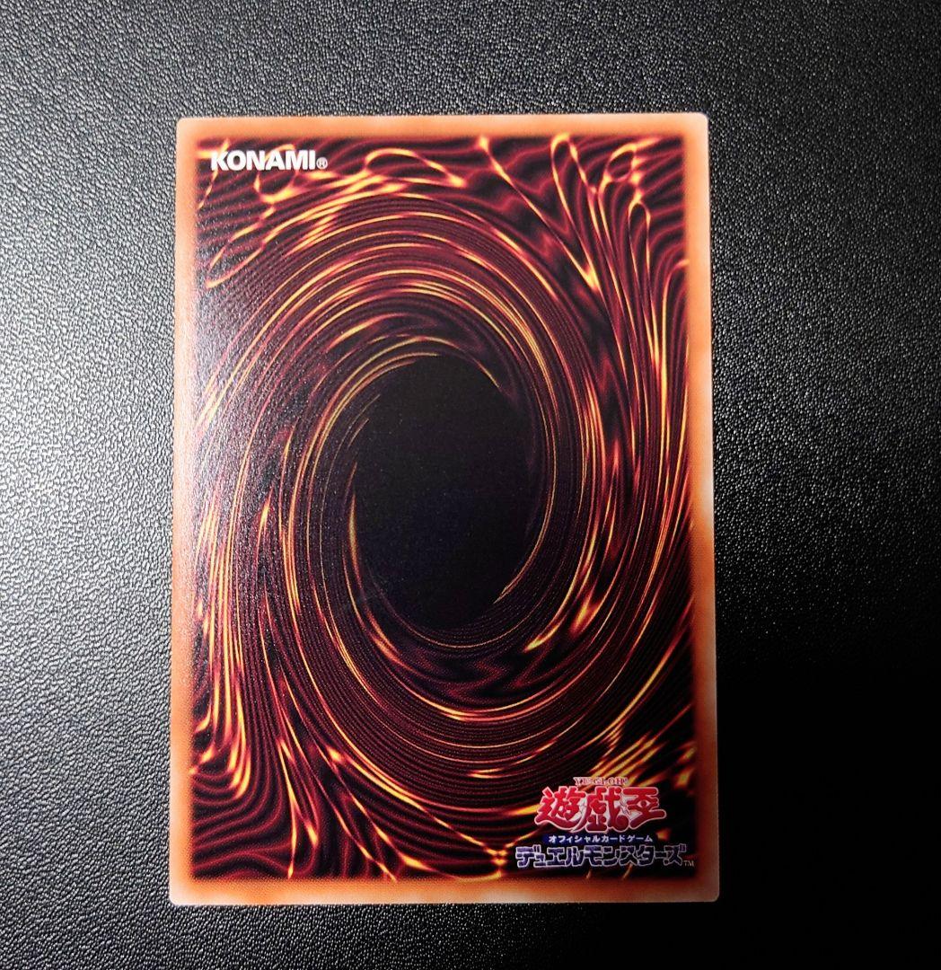 遊戯王 ウズヒメの御巫 プリシク １枚