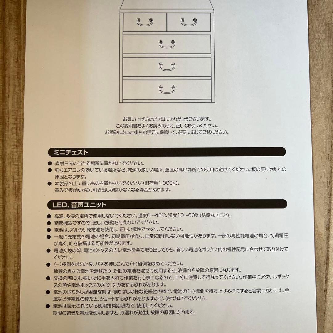 Sound Horizon / 桐箪笥＋ミニ桐箪笥ストラップ