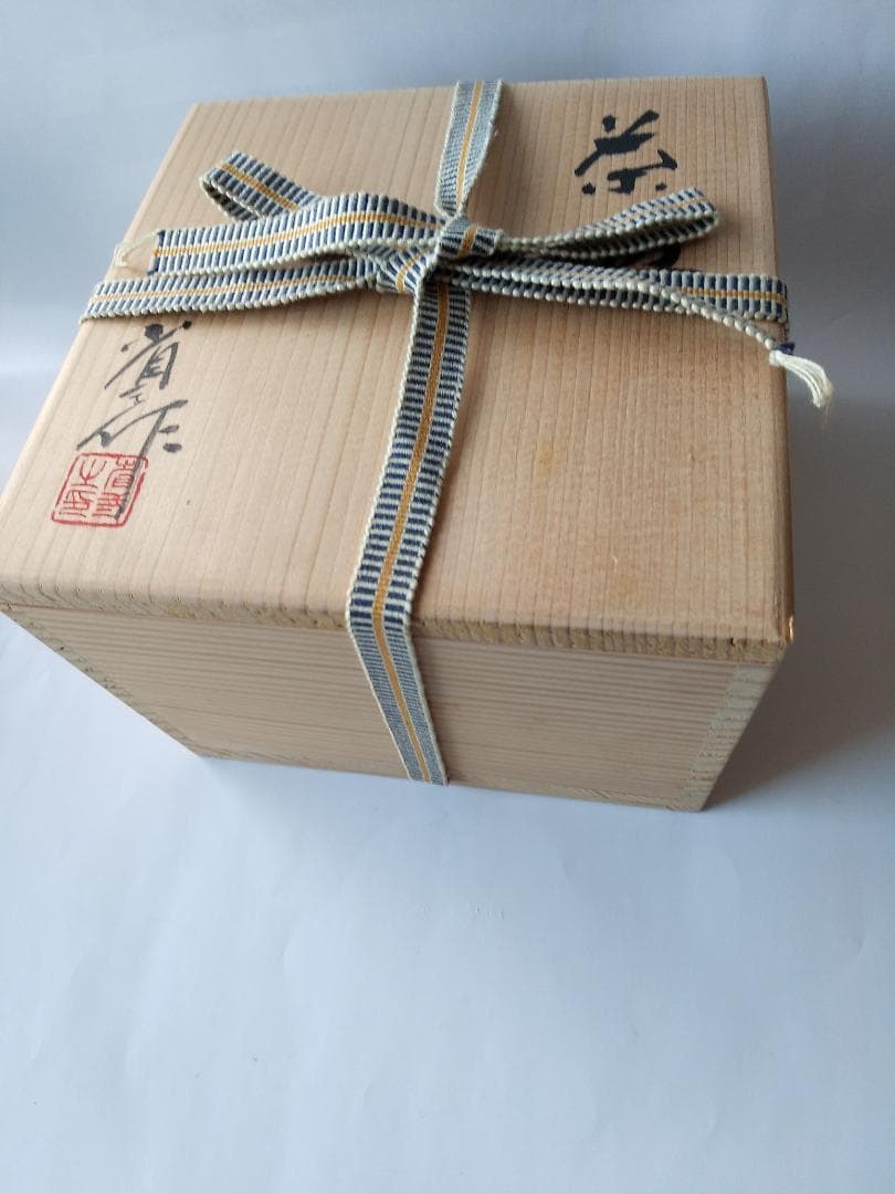 常滑焼 無形文化財 谷川省三 刷毛目 茶碗 共箱 共布 栞 茶道具 抹茶碗 美品