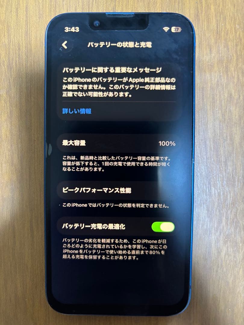 iPhone13mini 512Ｇ　ジャンク品