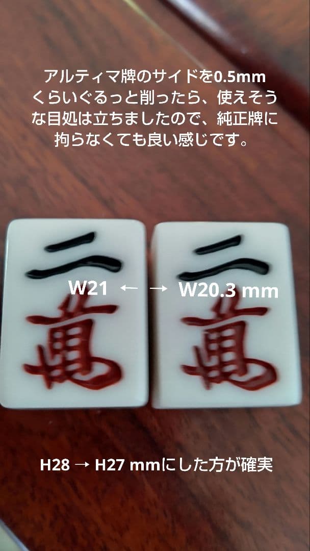 【メルカリ】全自動麻雀卓 アモス MINI²