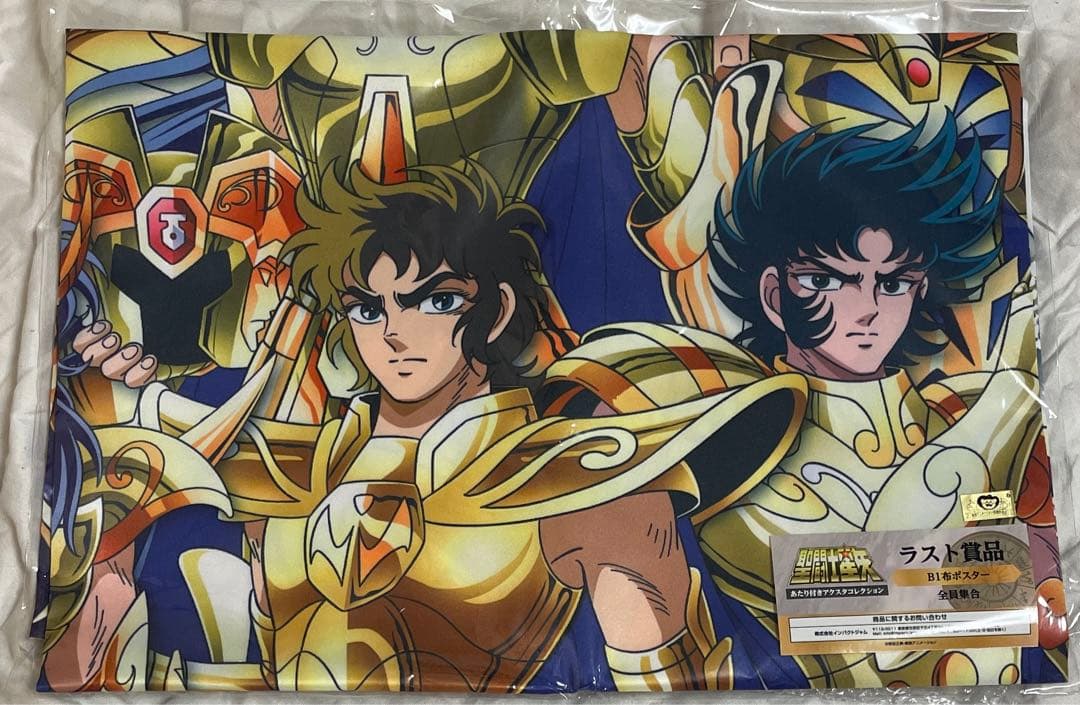 聖闘士星矢 布ポスター ラスト賞