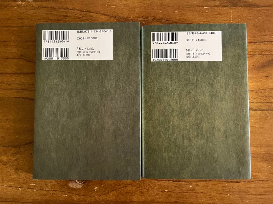 君が代から神が代へ 上巻・下巻セット