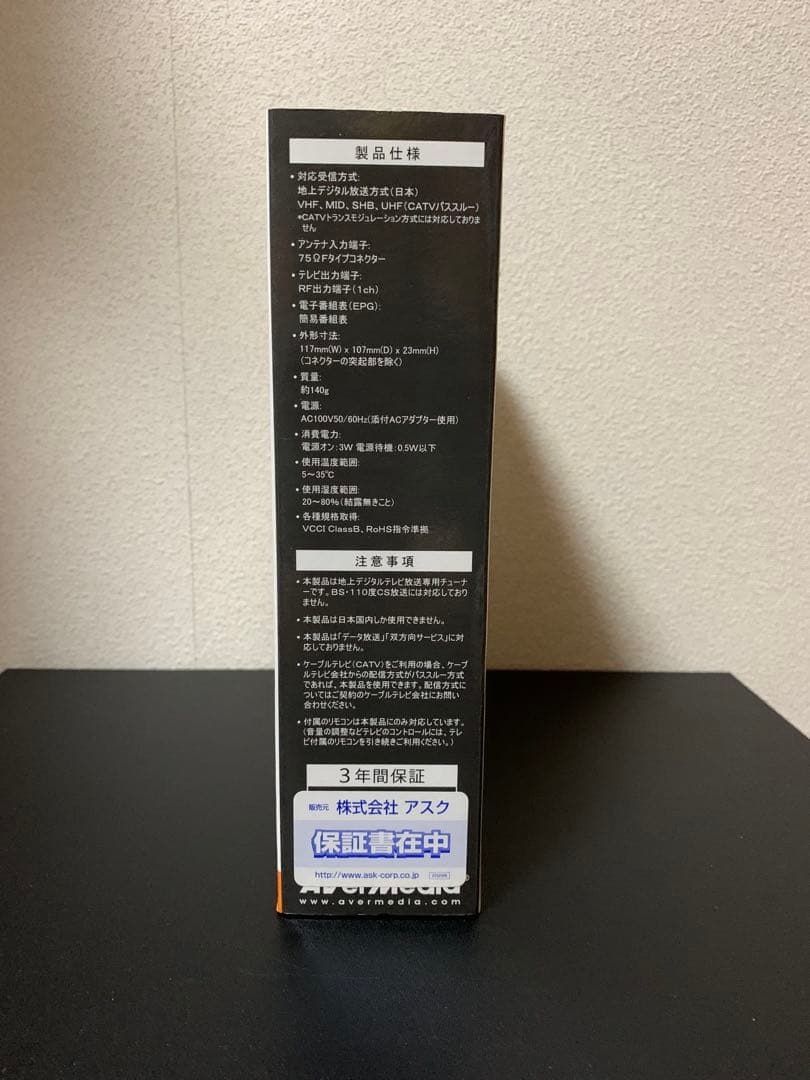 AverMedia AVT-A285 デジタル変換ボックス