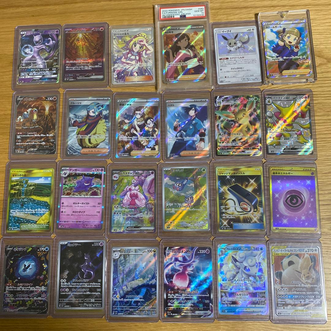 ポケモンカードセット売りまとめ売りリーリエの全力 リザードン PSA10ふりそで