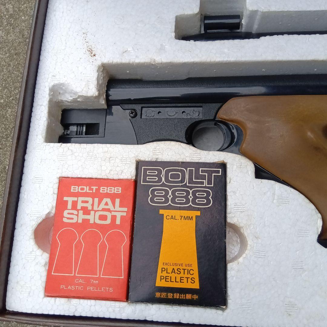 空気銃　ボルト888