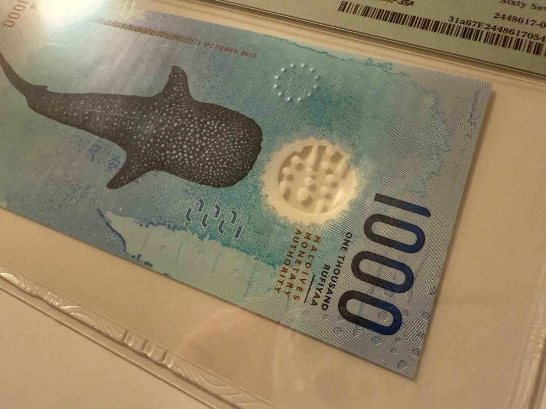 【鑑定済・極美品】モルディブ 1000ルフィヤ紙幣PMG67 EPQ