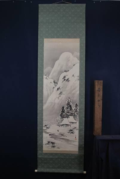 【真作】加川正堂/雪景山村図/掛軸/名家伝来/K-367　J
