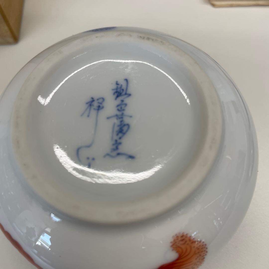 鍋島藩窯　市川祥山　香合