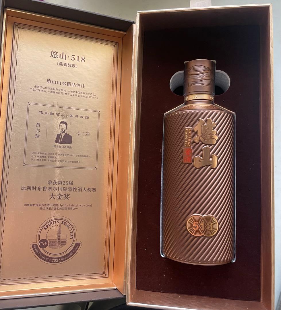 悠山　酱酒　518酒（酱香型白酒）　白酒　中国　酒　中国酒　53度