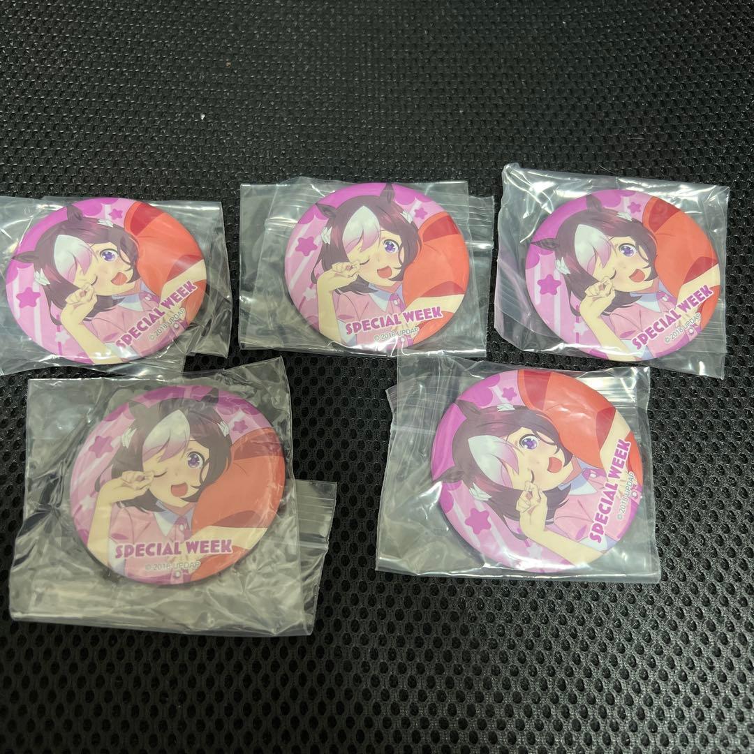 スペシャルウィーク缶バッジ 5個セット