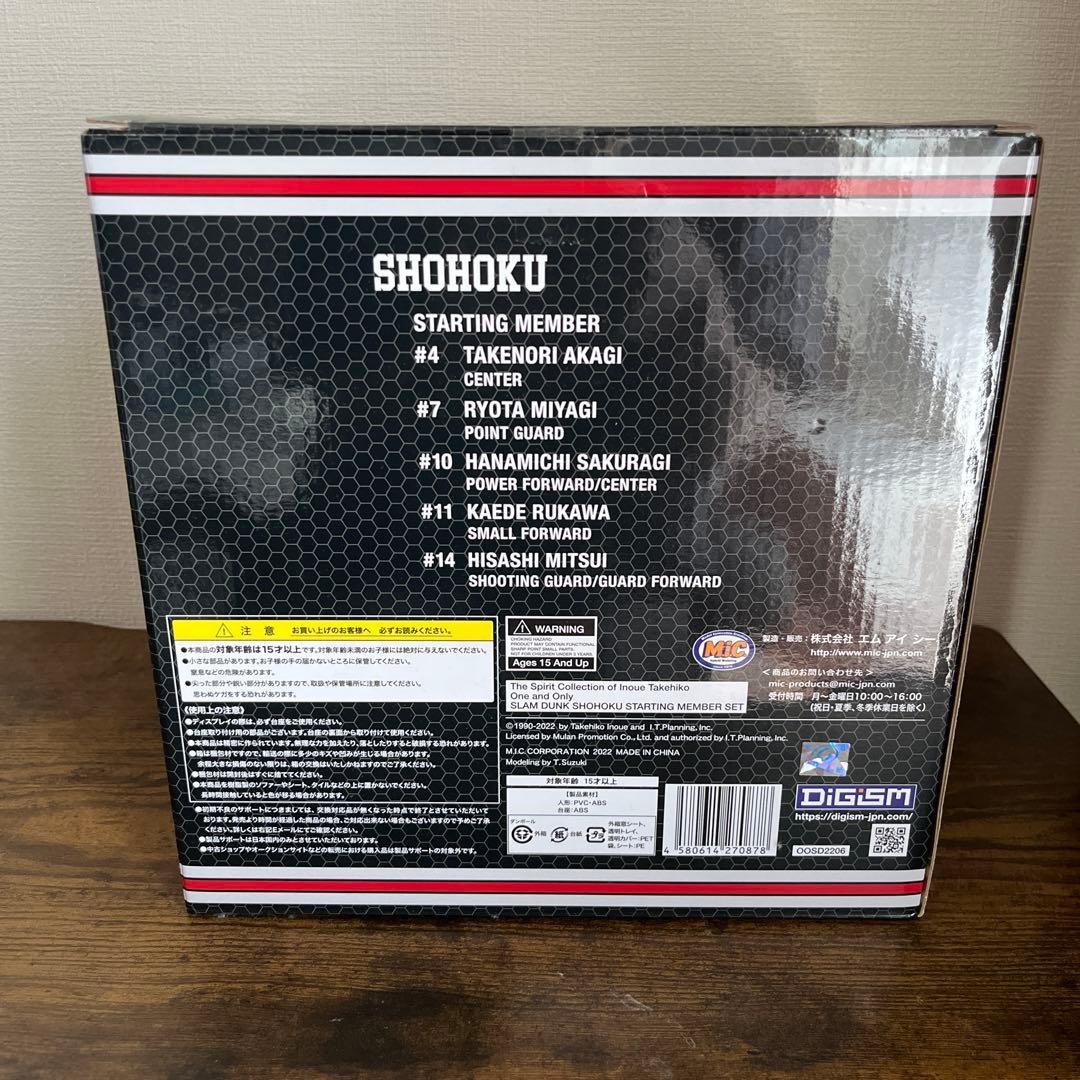 SLAM DUNK 湘北高校 5体セットフィギュア