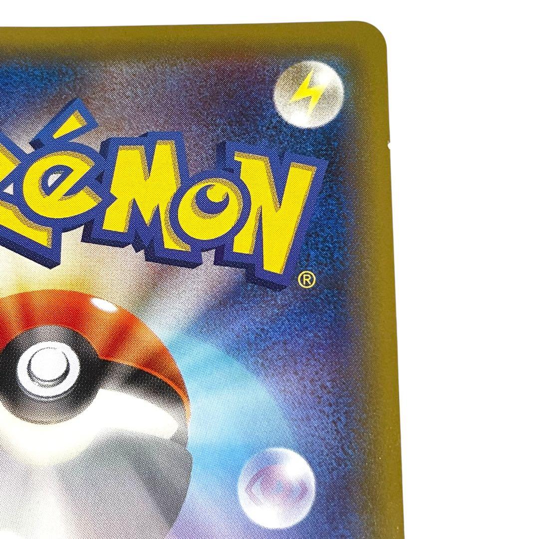 ピカチュウ いっしょにたべよ プロモ 154/XY-P ポケモンカード