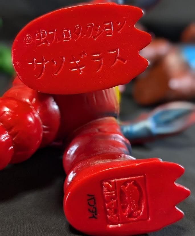 サソギラス＆モグネス＆ジギラ「マグマ大使」怪獣（ブルマァク復刻）ソフビ３体セット