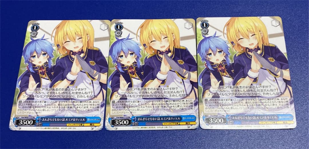 ヴァイス　まんざらでもない話 ルミア&リィエル　PR 3枚セット