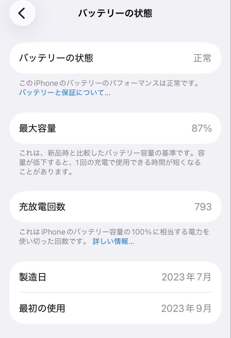 iPhone15pro 128gb simフリー