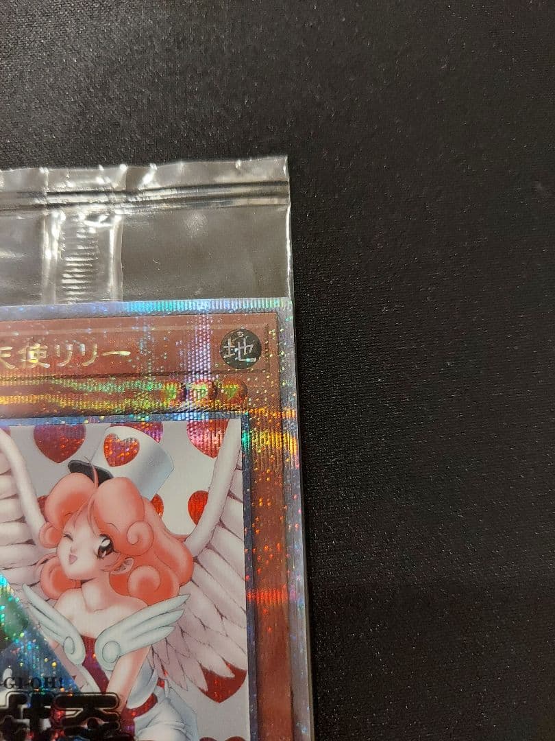 遊戯王　お注射天使リリー　クオシク　25th　未開封