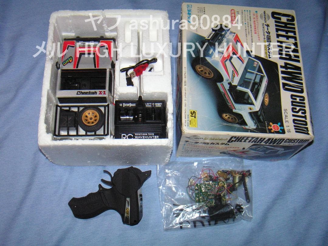 ヨネザワ 1/16 チータ4WDカスタム ラジコン化 (WPL D12)