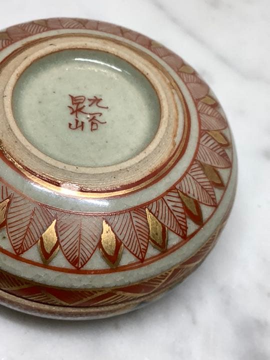 九谷焼　末川泉山　庄三風　香合