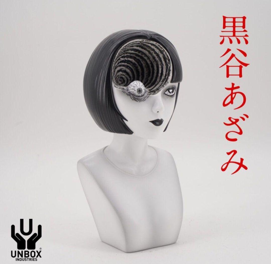 新品未開封品 伊藤潤二 黒谷あざみ うずまき UNBOX INDUSTRIES